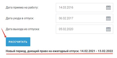 Какое количество дней отпуска можно взять во время двух отпусков подряд?