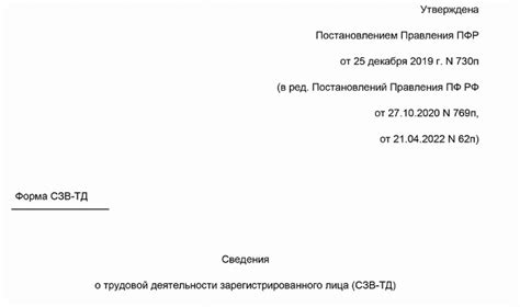 Какой момент подачи формы важен при трудоустройстве в полицию