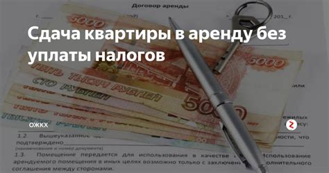 Какой налог платят пенсионеры за квартиру?