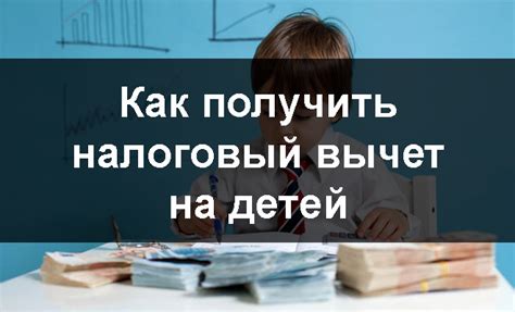 Какой период охватывает вычет на детей и как правильно его распределить?