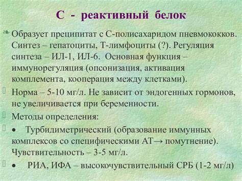 Какой срок сдачи анализа на реактивный белок после болезни считается нормальным?