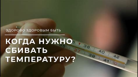 Какую температуру нужно установить?