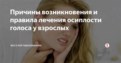 Как быстро восстановить связки голосовых после перенесенных простудных заболеваний?