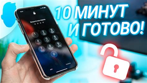 Как взломать и обойти пароль на iPhone: лучшие методы