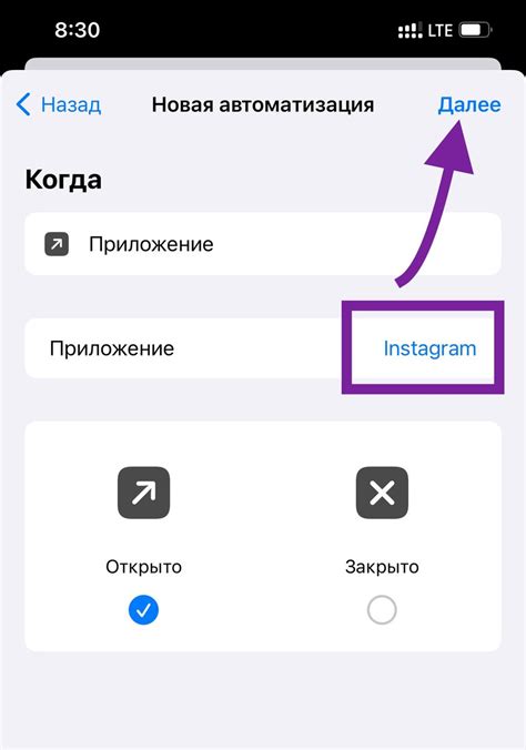 Как включить автоматическое подключение VPN в Instagram