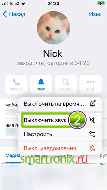 Как включить звук уведомления в Телеграмме