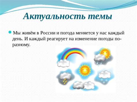 Как влияет погода на безопасность поездки на липучке