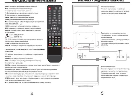 Как восстановить доступ к телевизору без пульта