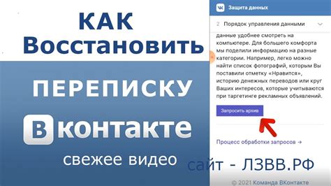 Как восстановить переписку с человеком, блокированным в ВКонтакте