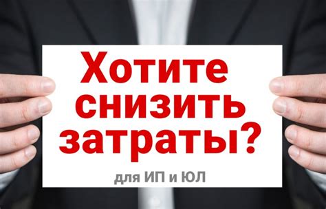 Как выбрать выгодное предложение для ИП?