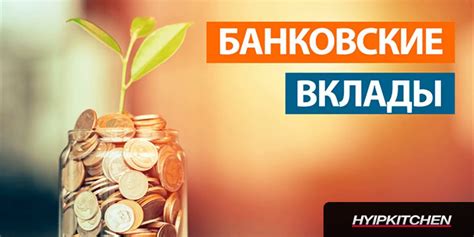 Как выбрать лучший вклад с начислением процентов на проценты