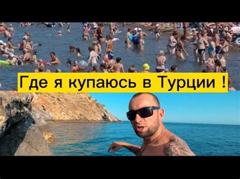 Как выбрать правильное время для купания