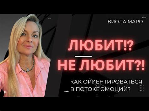 Как выразить свои чувства и поддержать партнера