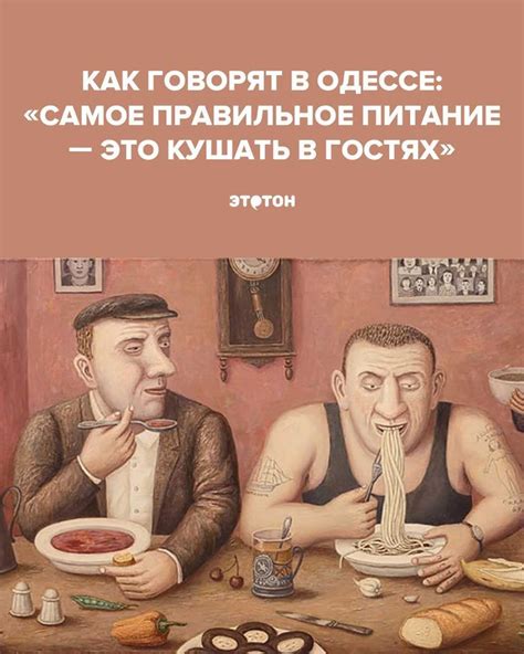 Как говорят?