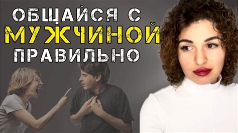 Как достичь понимания?