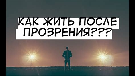 Как жить дальше: затянуть раны или растаять во взаимной поддержке?