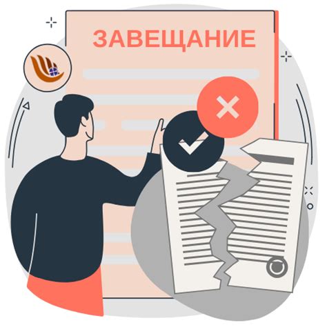 Как завещатель может отменить ранее составленное завещание?