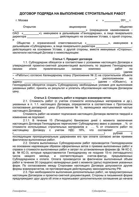 Как заключить договор подряда с ИП: правила и обязательные условия