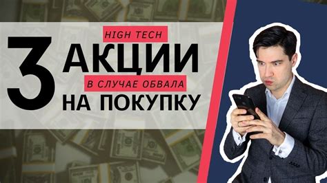 Как заработать на продаже акций Тинькофф: советы и инструкция