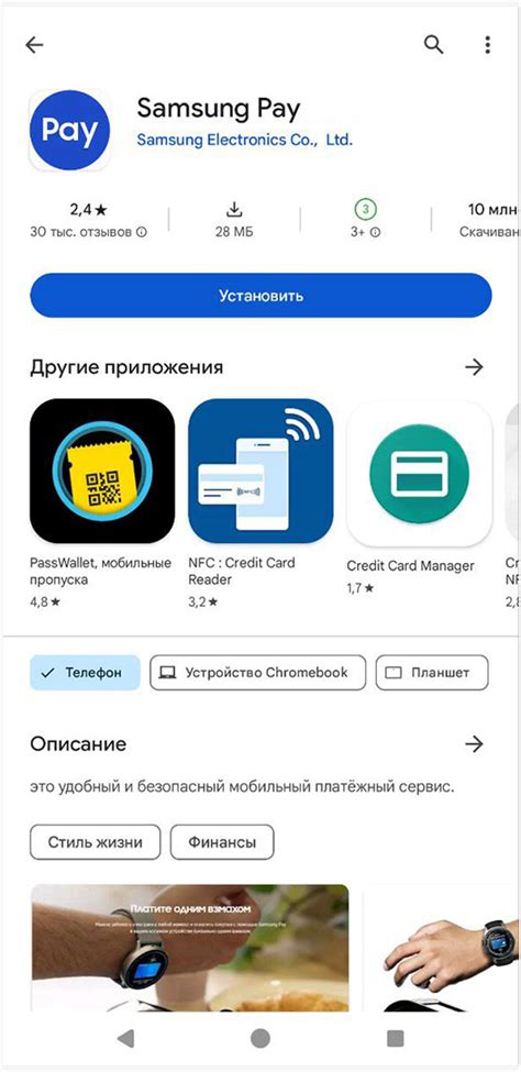 Как защитить свои платежи в Samsung Pay в Беларуси