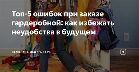 Как избежать общественного неудобства