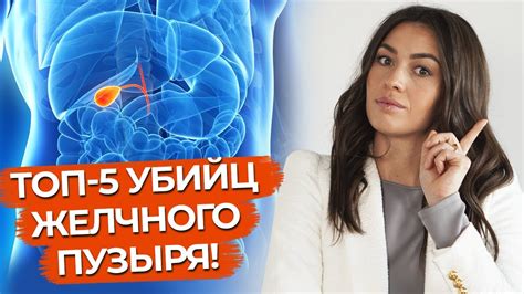 Как избежать проблем с желчным пузырем?