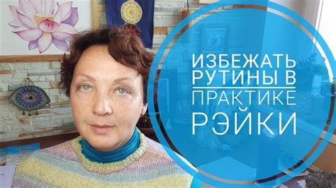 Как избежать скуки и руганий в повседневной жизни