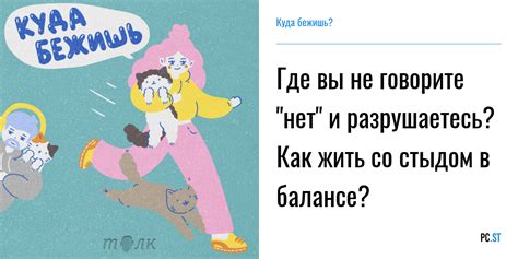 Как избежать состояния, когда хочется спрятаться от всех?