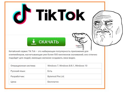 Как использовать Тик Ток на ноутбуке?