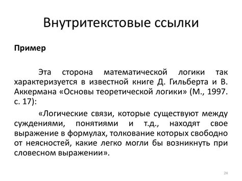 Как использовать диссертации в курсовой работе