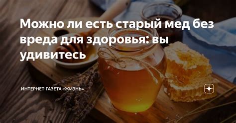 Как использовать мед при похудении без вреда для здоровья?