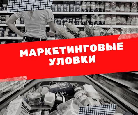 Как использовать промокоды в сетевых магазинах