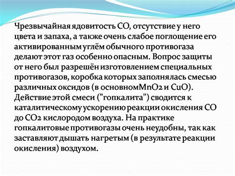 Как и в каких условиях образуется угарный газ