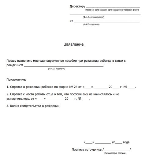 Как и где можно подать заявление на пособия за декабрь 2020 года?