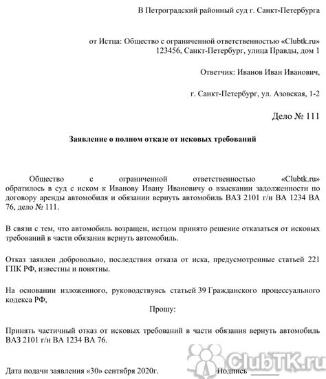 Как и когда нужно подать заявление об отказе участвовать в присяжных заседаниях?