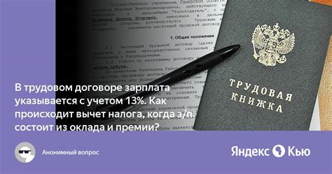 Как и когда происходит уплата налога