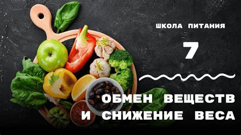 Как кетчуп влияет на обмен веществ и снижение веса?