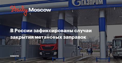 Как могут происходить случаи закрытия