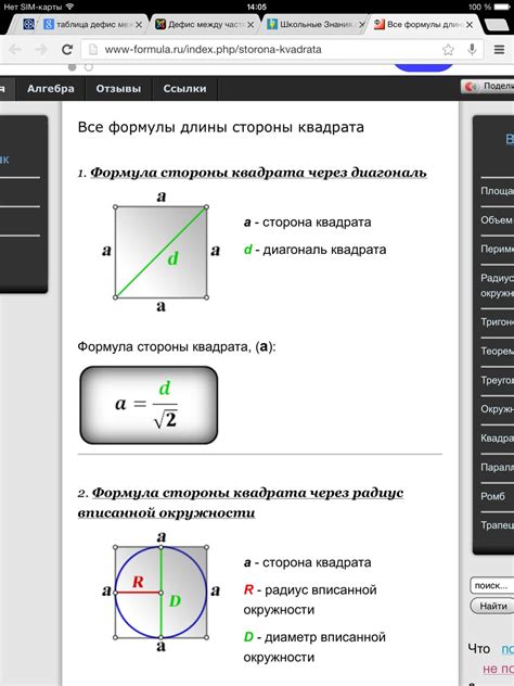 Как найти длину стороны квадрата по его площади?