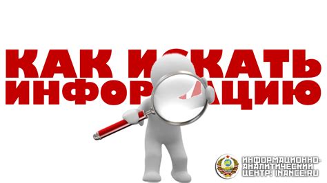 Как найти нужную информацию для возврата