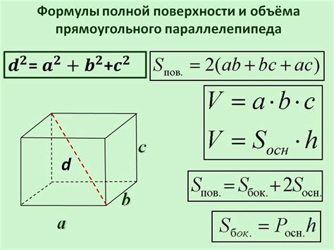 Как найти площадь боковой поверхности