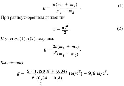 Как найти ускорение по формулам