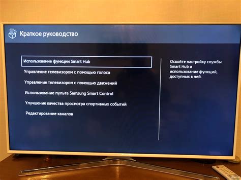 Как настроить и использовать Smart TV на телевизоре Samsung