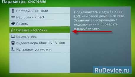 Как настроить Wi-Fi на Xbox 360?