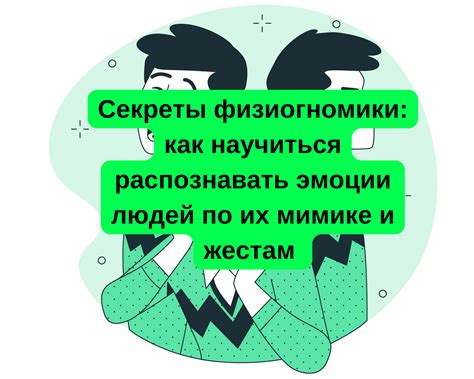 Как научиться распознавать и понимать свои эмоции в таких ситуациях.