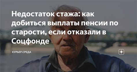 Как недостаток стажа может влиять на уровень зарплаты?