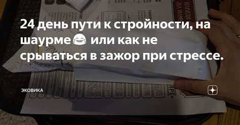 Как не срываться в процессе обучения?