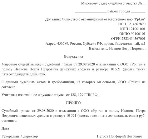 Как обжаловать отмену судебного приказа в кассационном порядке?