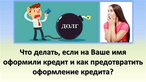 Как обжаловать оформление поручительства без ведома