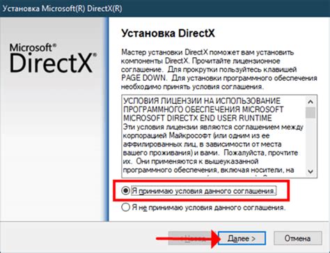 Как обновить DirectX до последней версии